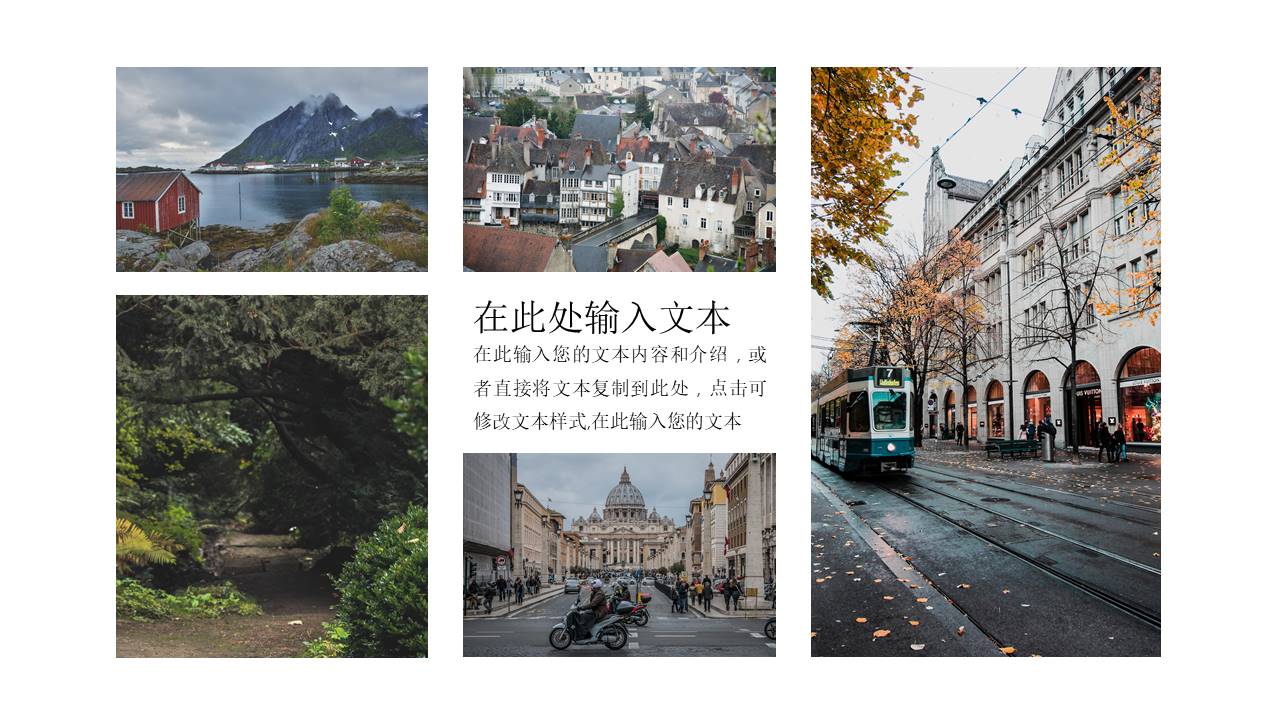 旅游画册 (19).pptx